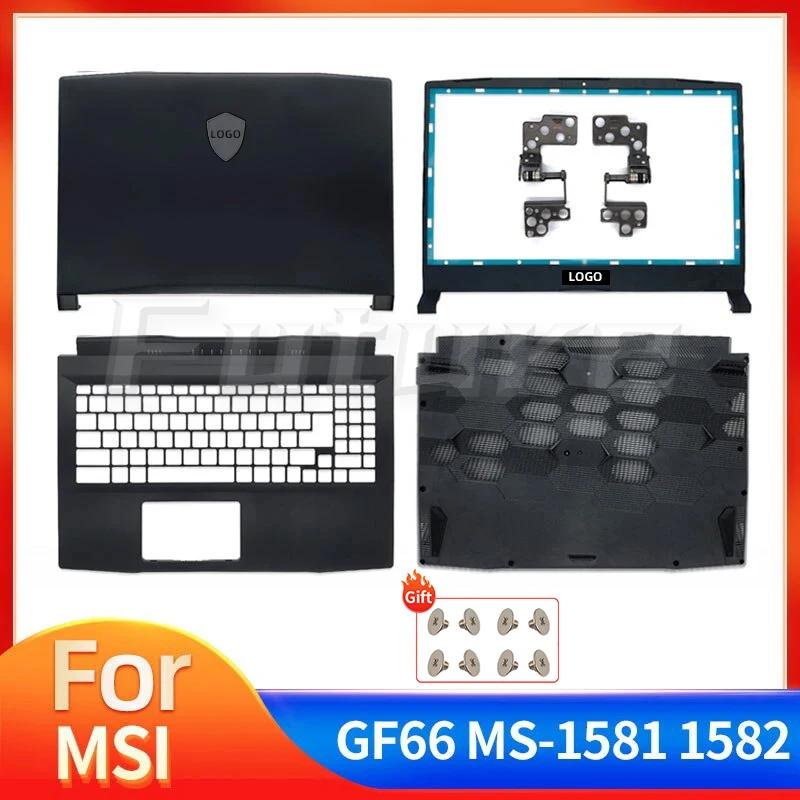 MSI GF66 MS-1581 MS-1582 īŸ GF66 LCD ĸ Ŀ   ʷƮ ϴ ̽, 15.6 ġ , ǰ